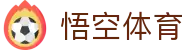 悟空体育(WUKONG)官方网站 · 触手可及的沉浸式观赛体验